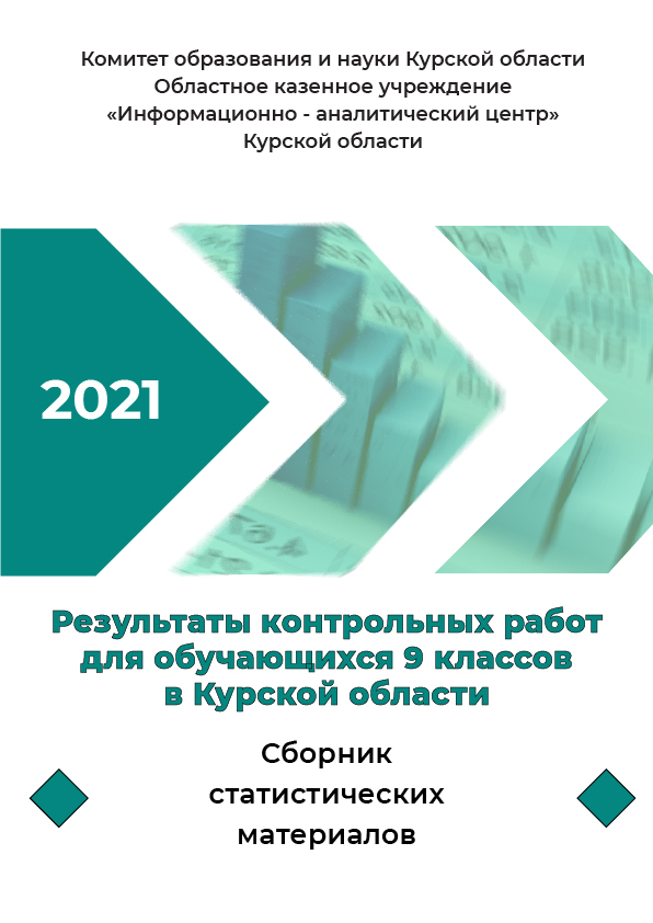 kr-2021